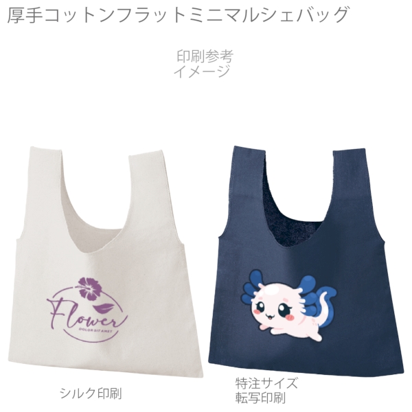 厚手コットンフラットミニマルシェバッグ：ネイビーの商品画像2枚目