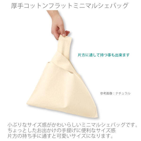 厚手コットンフラットミニマルシェバッグ：グレーの商品画像4枚目