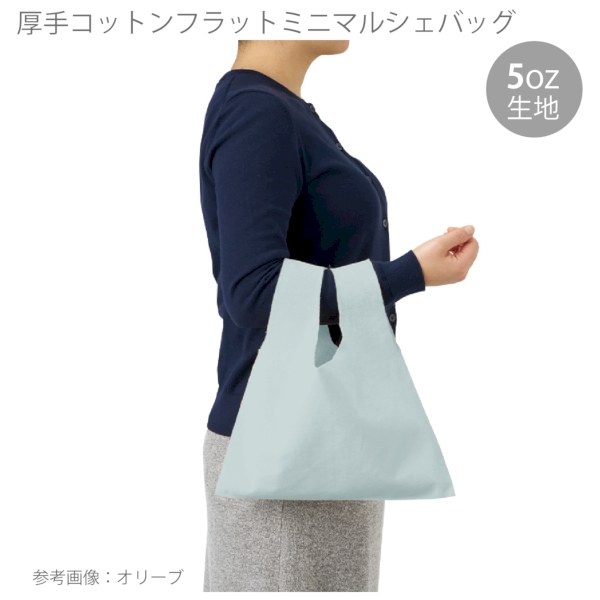 厚手コットンフラットミニマルシェバッグ：グレーの商品画像5枚目