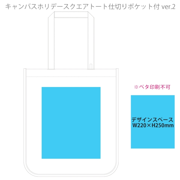 キャンバスホリデースクエアトート仕切りポケット付ver.2：ナチュラルの商品画像3枚目