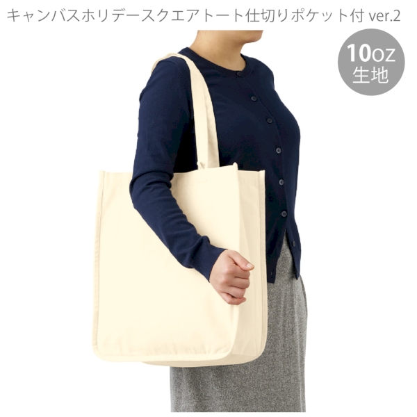 キャンバスホリデースクエアトート仕切りポケット付ver.2：ナチュラルの商品画像7枚目