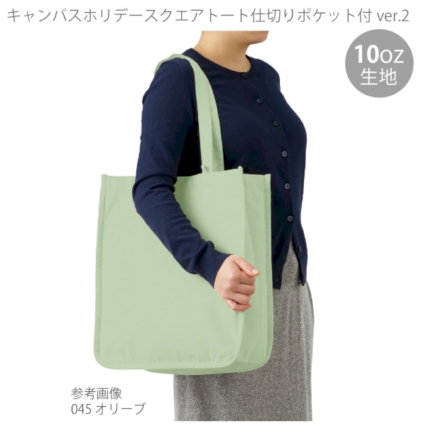 キャンバスホリデースクエアトート仕切りポケット付ver.2：スモークブルーの商品画像6枚目