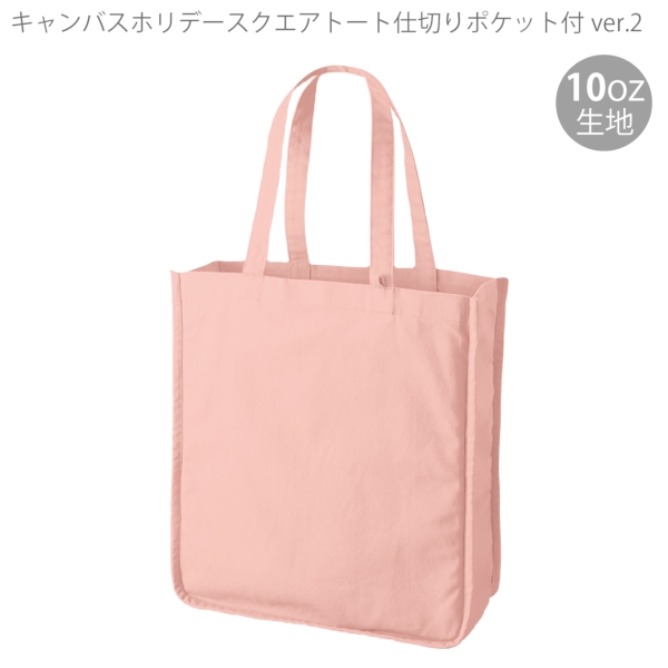 キャンバスホリデースクエアトート仕切りポケット付ver.2：スモークピンクの商品画像5枚目