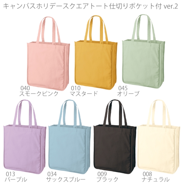 キャンバスホリデースクエアトート仕切りポケット付ver.2：スモークピンクの商品画像7枚目