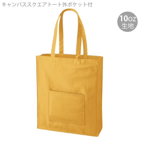 キャンバススクエアトート外ポケット付：マスタードの商品画像5枚目