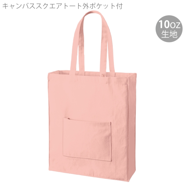 キャンバススクエアトート外ポケット付：スモークピンクの商品画像5枚目