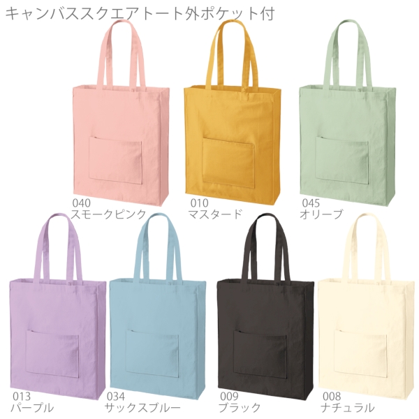 キャンバススクエアトート外ポケット付：スモークピンクの商品画像7枚目