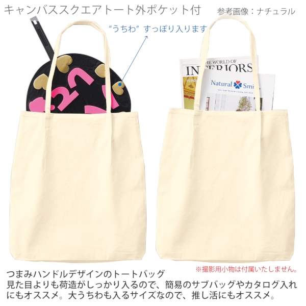 【アウトレット】つまみハンドルキャンバストート：ナイトブラックの商品画像2枚目