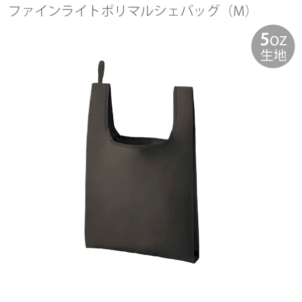 ファインライトポリマルシェバッグ(M)：ブラックの商品画像6枚目