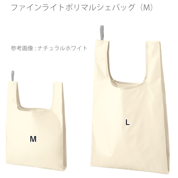 ファインライトポリマルシェバッグ(M)：ブラックの商品画像8枚目