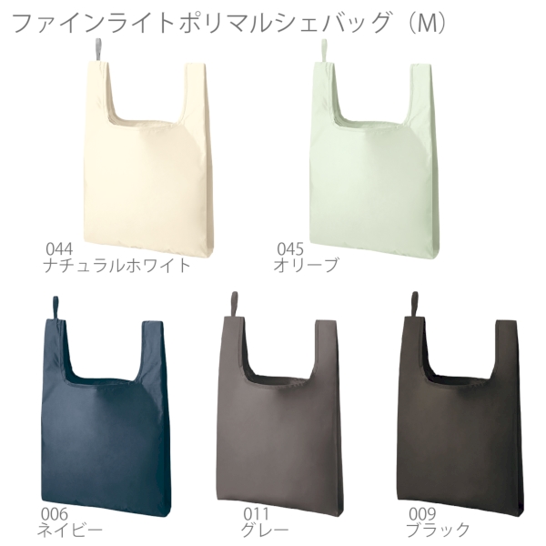 ファインライトポリマルシェバッグ(M)：ブラックの商品画像9枚目