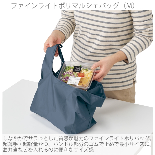 ファインライトポリマルシェバッグ(M)：ナチュラルホワイトの商品画像2枚目