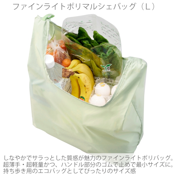 ファインライトポリマルシェバッグ(L)：ナチュラルホワイトの商品画像2枚目