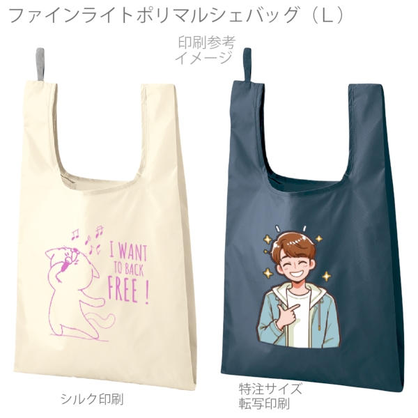 ファインライトポリマルシェバッグ(L)：ナチュラルホワイトの商品画像4枚目