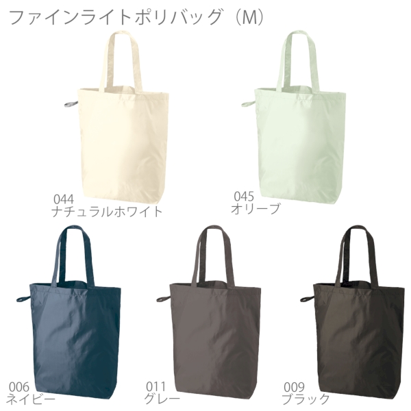 ファインライトポリバッグ(M)：オリーブの商品画像8枚目