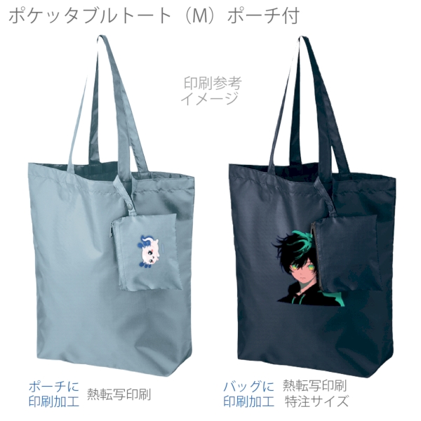 ポケッタブルトート(M)ポーチ付：ホワイトの商品画像5枚目