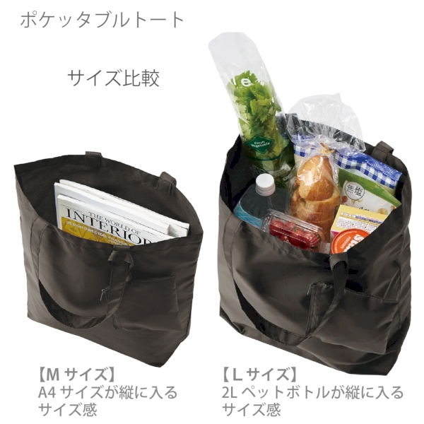 ポケッタブルトート(M)ポーチ付：ホワイトの商品画像6枚目