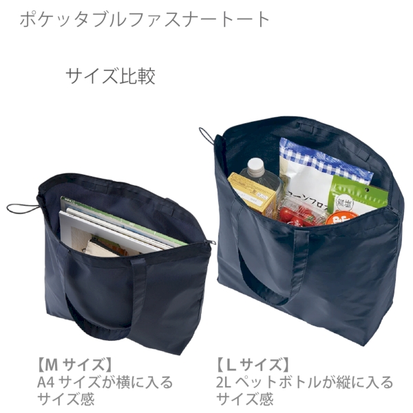 ポケッタブルファスナートート(M)：スモークブルーの商品画像5枚目