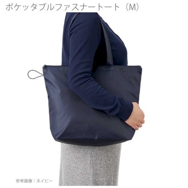 ポケッタブルファスナートート(M)：スモークブルーの商品画像7枚目