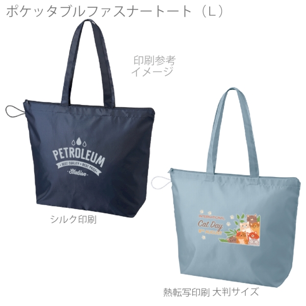 ポケッタブルファスナートート(L)：ブラックの商品画像4枚目