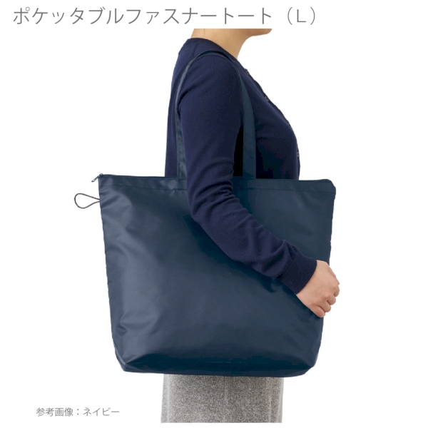 ポケッタブルファスナートート(L)：ホワイトの商品画像8枚目