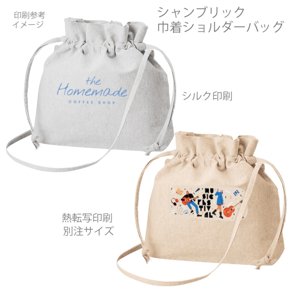 【アウトレット】シャンブリック巾着ショルダーバッグ：ベージュの商品画像2枚目