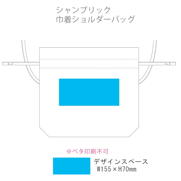 【アウトレット】シャンブリック巾着ショルダーバッグ：ベージュの商品画像3枚目