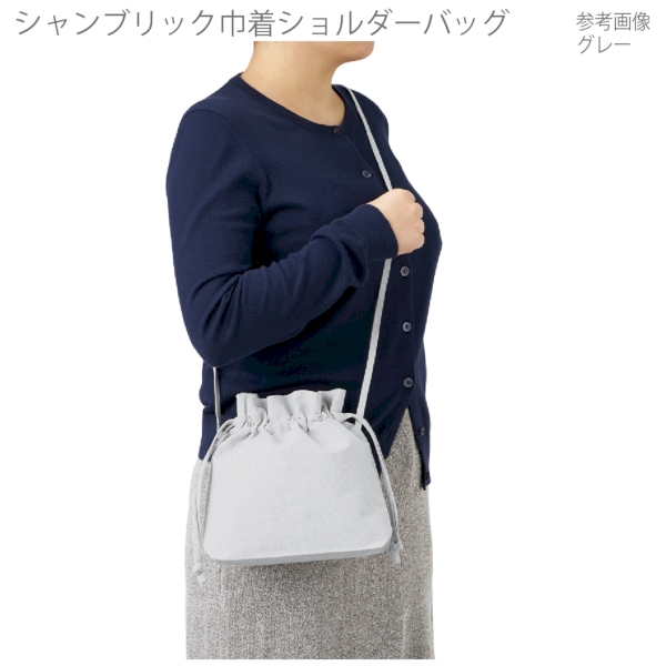 【アウトレット】シャンブリック巾着ショルダーバッグ：ベージュの商品画像6枚目