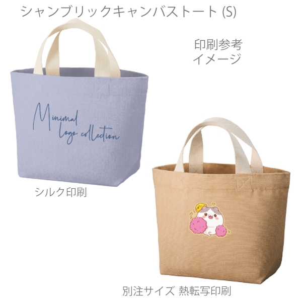 シャンブリックキャンバストート(S)：サックスブルーの商品画像2枚目