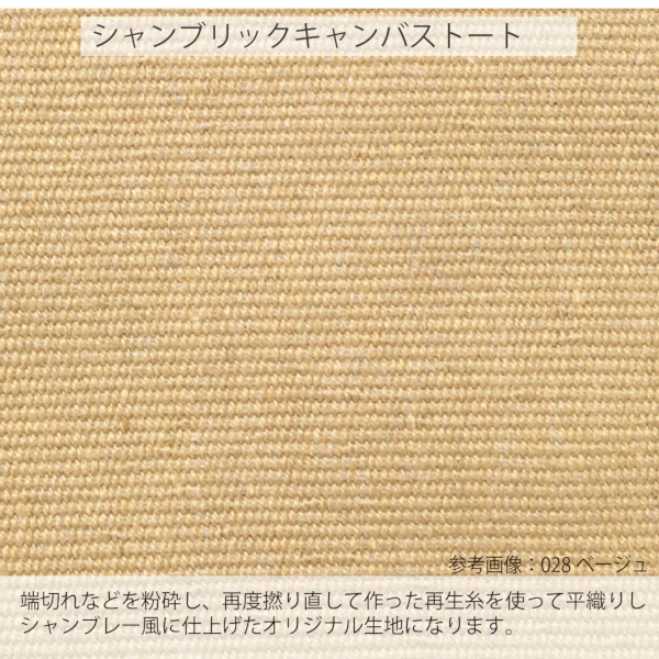 シャンブリックキャンバストート(S)：サックスブルーの商品画像4枚目