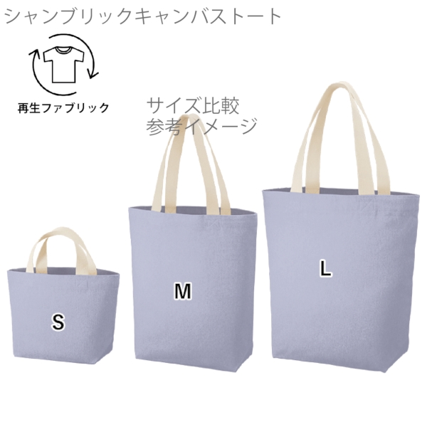 シャンブリックキャンバストート(S)：サックスブルーの商品画像7枚目