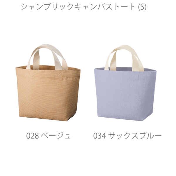 シャンブリックキャンバストート(S)：サックスブルーの商品画像8枚目
