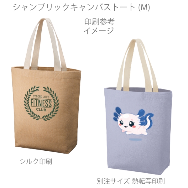 シャンブリックキャンバストート(M)：ベージュの商品画像2枚目