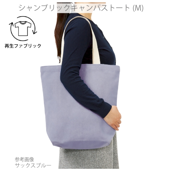 シャンブリックキャンバストート(M)：ベージュの商品画像6枚目