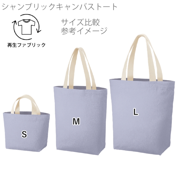 シャンブリックキャンバストート(M)：ベージュの商品画像7枚目