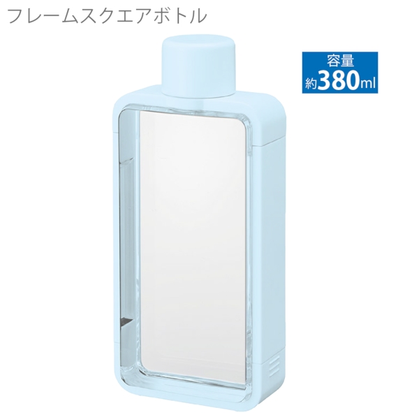 フレームスクエアボトル：ライトブルーの商品画像8枚目