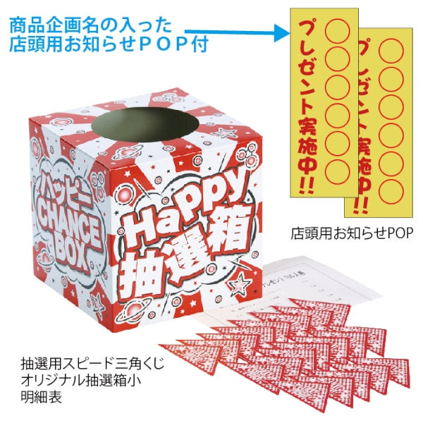 もしもに備えを！非常時対策プレゼント100人用の商品画像3枚目