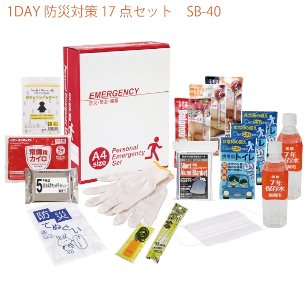１DAY防災対策 17点セット　SB-40の商品画像4枚目