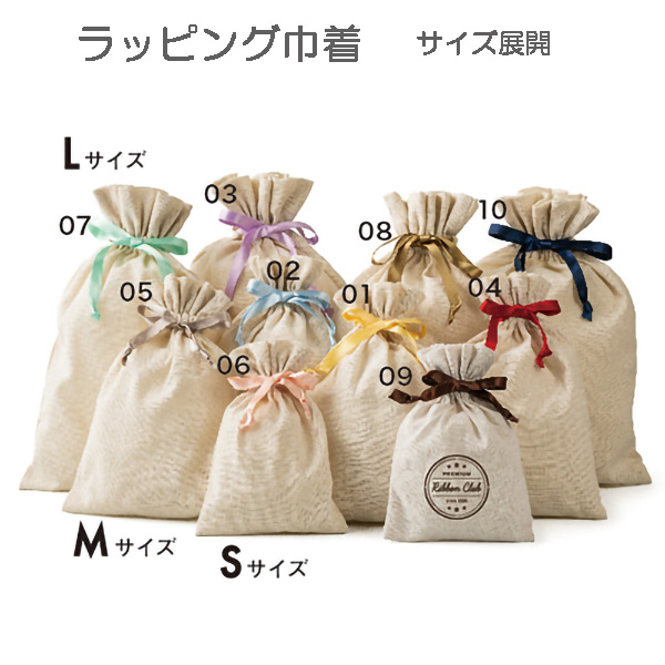 ラッピング巾着L(ナチュラル)【リボンの色選べます】の商品画像6枚目