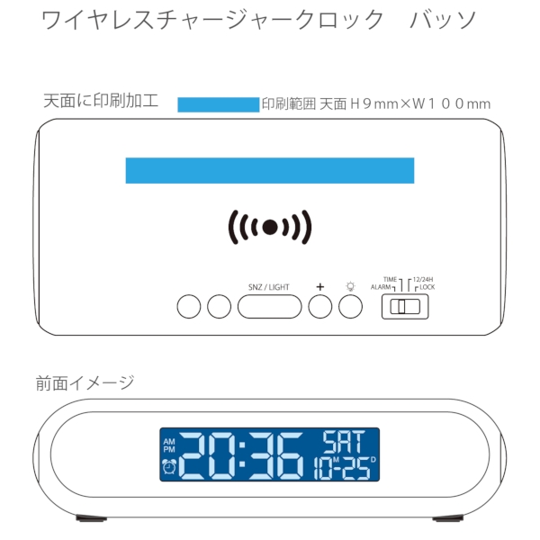 ワイヤレスチャージャークロック　バッソの商品画像3枚目