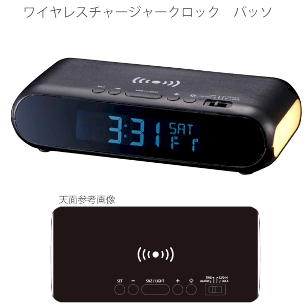 ワイヤレスチャージャークロック　バッソの商品画像4枚目