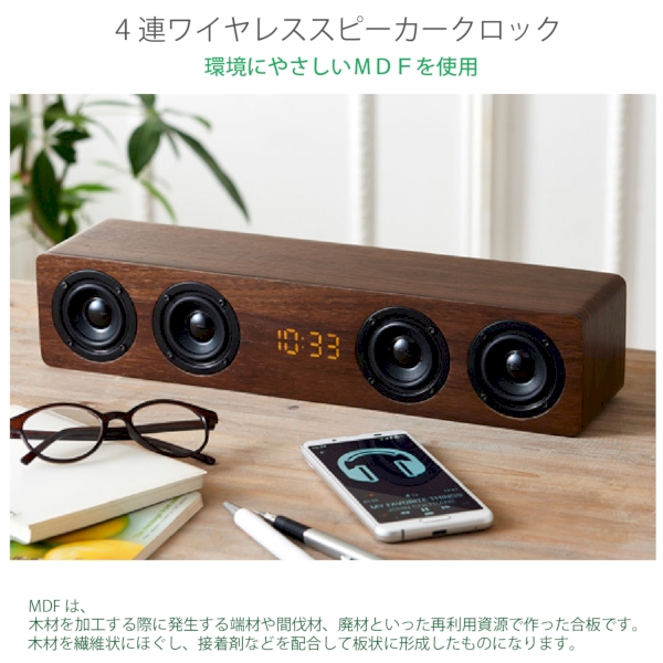 4連ワイヤレススピーカークロックの商品画像2枚目