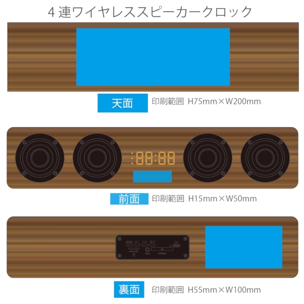 4連ワイヤレススピーカークロックの商品画像3枚目