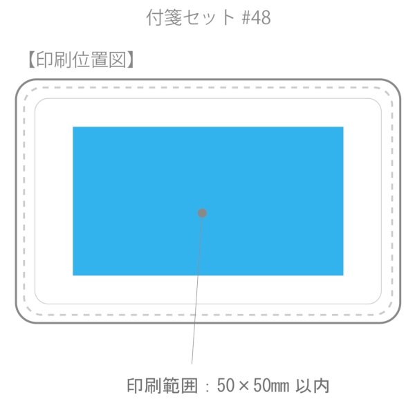 付箋セット#70【26版】の商品画像2枚目