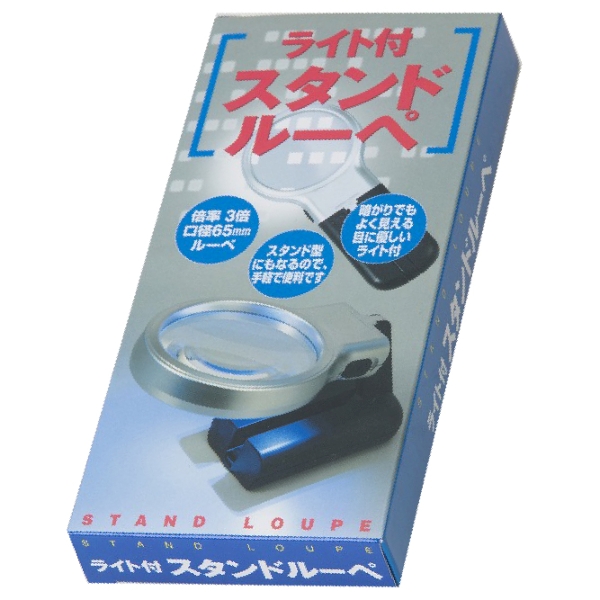 ライト付スタンドルーペの商品画像2枚目