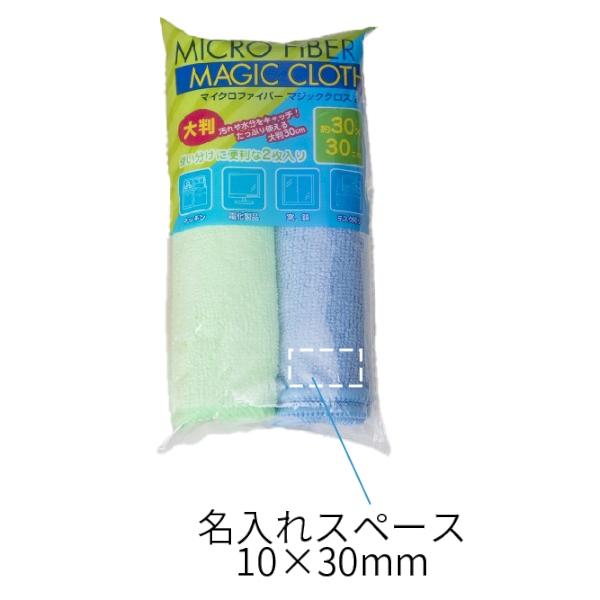 マイクロファイバー大判マジッククロス2Pの商品画像3枚目