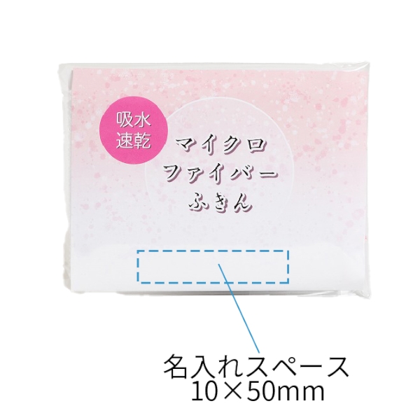 【アウトレット】封筒用マイクロファイバーふきんの商品画像3枚目