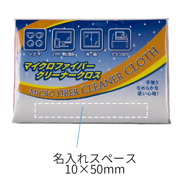 封筒用MFクリーナークロスの商品画像2枚目
