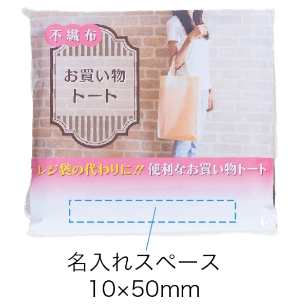 【アウトレット】お買い物トート【色選べます】の商品画像3枚目