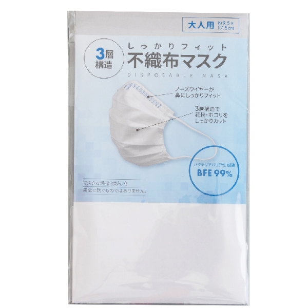 三層構造不織布マスク1Pの商品画像2枚目